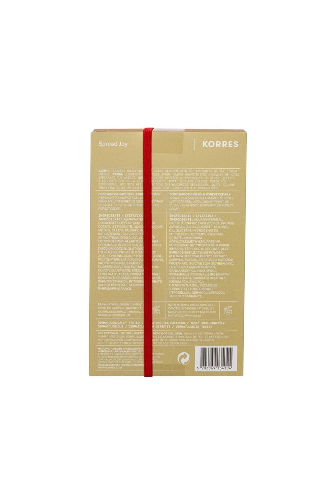 Korres Forest Cedar Shower Gel 250ml & Body Milk 200ml Gift Set Multi image 3